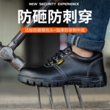 Трудовая обувь мужская анти -смачивающая анти -пирожная стальная строительная площадка Baotou