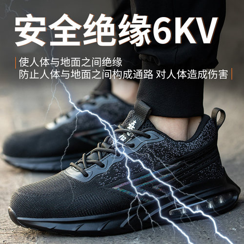 2026新款劳保鞋男款女士防砸防刺穿轻便软底透气绝缘工作夏季防滑 - 图0