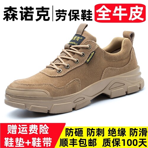 2026新款劳保鞋男款女士防砸防刺穿工作轻便软底电工绝缘夏季透气 - 图2