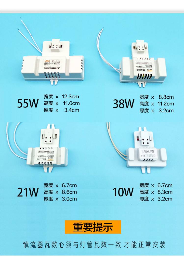 蝴蝶形灯管2D-21w-38w-55w方形环形吸顶灯2d节能荧光灯专用镇流器 - 图2