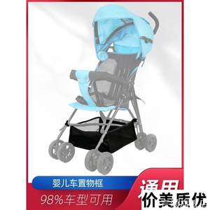 适用于博格步婴儿车推车伞车底框底部置物篮收纳购物袋底筐