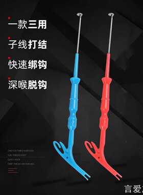 三合一子线打钓鱼工具打结器手