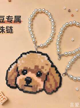 拼豆手作成品挂件白色仿珍珠圆珠链条DIY钥匙吊饰龙虾扣配件链