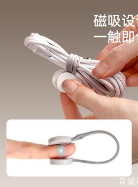 多功能耳机线理线器数据线扎带数据线收纳硅胶磁吸ins风