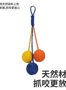 球猫玩具幼猫逗发声逗猫棒耐咬