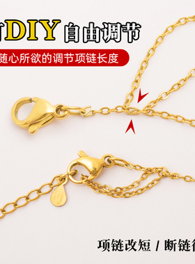 项链缩短神器超细迷你固定手工diy配件改短长度调节卡扣手链缩短