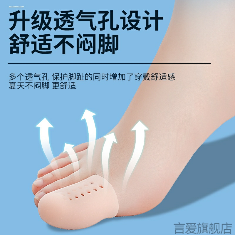 脚趾头硅胶脚趾保护套防磨脚篮球拇指防护薄款小拇指指套分离 - 图0