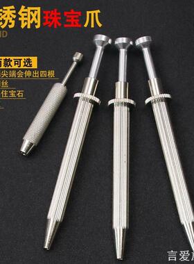 宝石钻石工具爪爪四鉴定宝石夹