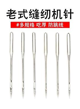 各种缝纫机工具家用机工业机手工锁芯平车机针单边压脚11号16号