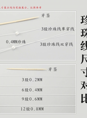 穿珍珠专用线耐磨项链的专用手串米珠手链弹力串珠绳串线白色股线