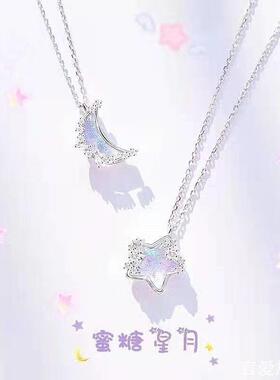 星月糖闺蜜梦幻变色星空项链女
