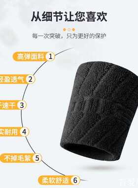 吸汗套精致吸汗套运动护腕男手腕球篮球护套吸汗家用收纳