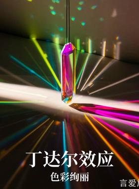 太阳捕手棱光镜光之立方丁达尔