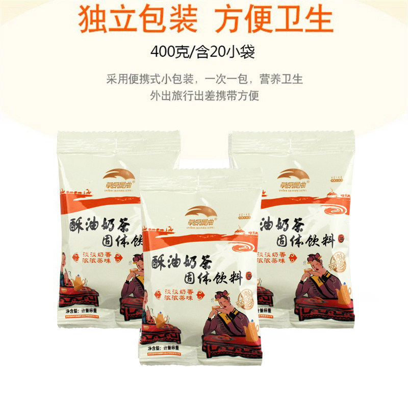 酥油奶茶内蒙古特产草原网红独立袋装奶茶粉冲饮400g*2袋蒙古奶茶,淘宝优惠券,粉丝福利购,淘宝优惠卷