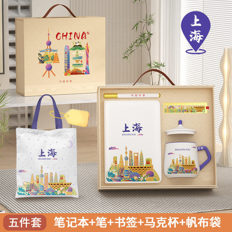 上海特色文创礼物水杯套装礼盒旅游纪念品伴手礼商务礼品定制实用