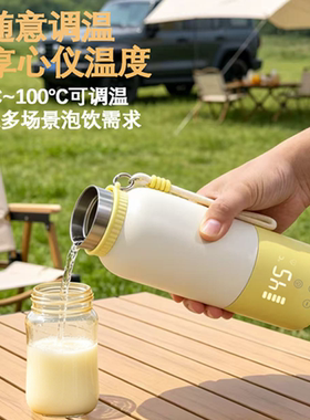 婴儿恒温调奶杯316不锈钢烧水