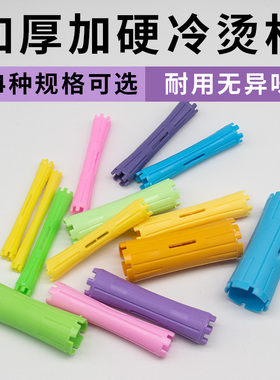 冷烫杠子烫发理发店专用工具用品