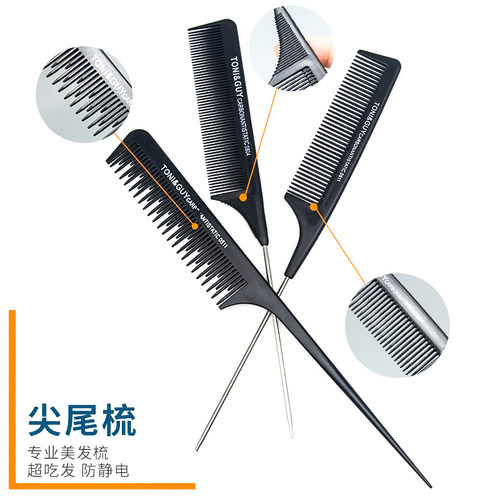 防静电梳子美发理发店专业剪发盘发细齿尖尾梳头梳化妆师专用密挑 - 图0
