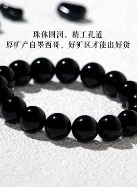 天然乌金黑曜石手链一物一证书