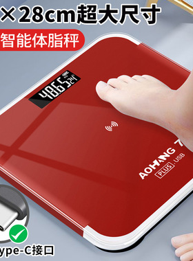 华为云电子秤家庭用体重秤人体秤减肥专用智能精准称2026款充电