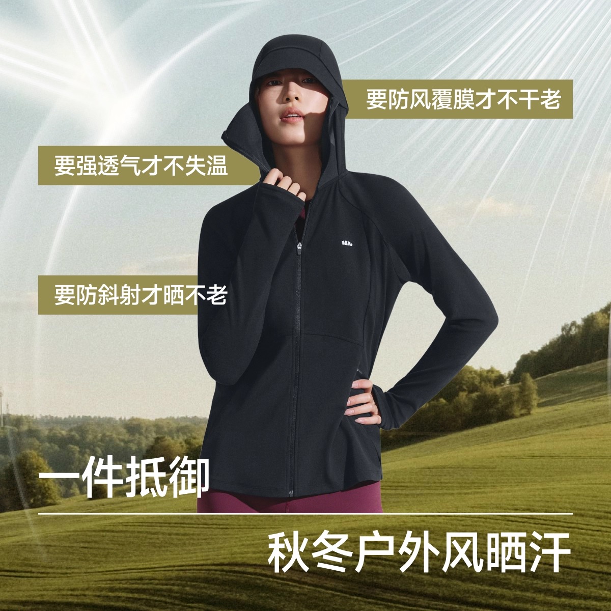 蕉下瑜伽外套防晒衣女2025新款防晒服女款帽檐直筒上衣健身服 - 图0