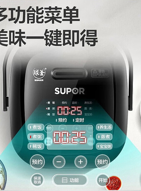 苏泊尔家用迷你小人球釜电饭煲