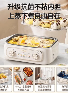 苏泊尔电蒸锅家用蒸锅炖煮一体
