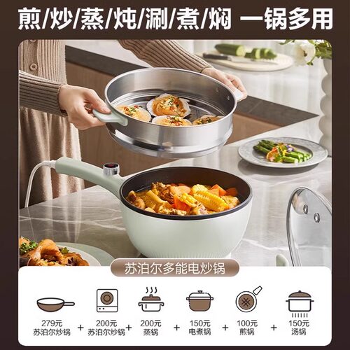 苏泊尔电炒锅家用多功能电煮锅电火锅炒菜不粘小型蒸煮煎炒烹饪机 - 图2