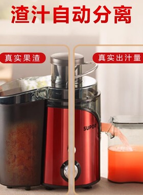 苏泊尔渣汁分离原汁机榨汁机