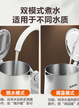 苏泊尔电热水壶烧水壶恒温智能