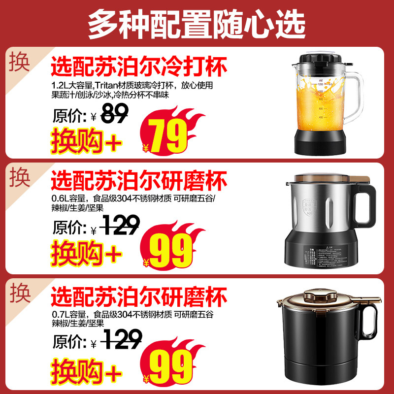 苏泊尔破壁机家用全自动静音豆浆机 supor苏泊尔麦田破壁机