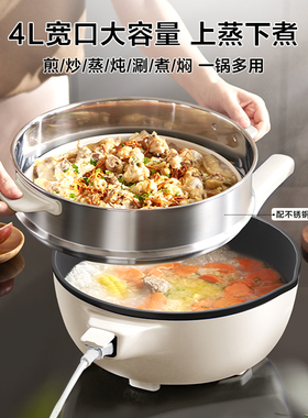 苏泊尔电炒锅多功能蒸煮宿舍电煮锅炒菜电热火锅家用大容量烹饪机