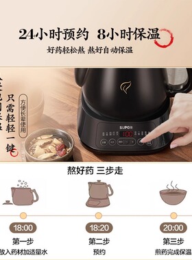 苏泊尔煎药壶免看管使用便利