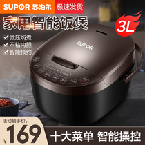 Supoir rice cooker 3L liters for home smart mini multifunction saucepan Small 2-5 people cooking pot can be booked