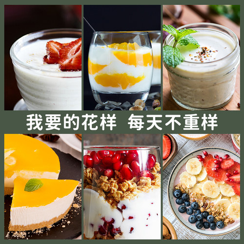 川秀酸奶发酵菌多功能全自动酸奶机家用发酵粉纳豆菌粉一人小型机 - 图1