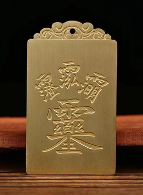 黄铜三清祖师挂件太上老君吊坠灵宝天尊元始天尊项链男女平安招财