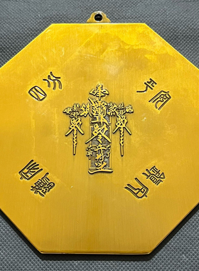 黄铜四神兽太极八卦镜开过镇凸镜宅大门口化解家用九宫光的挂摆件