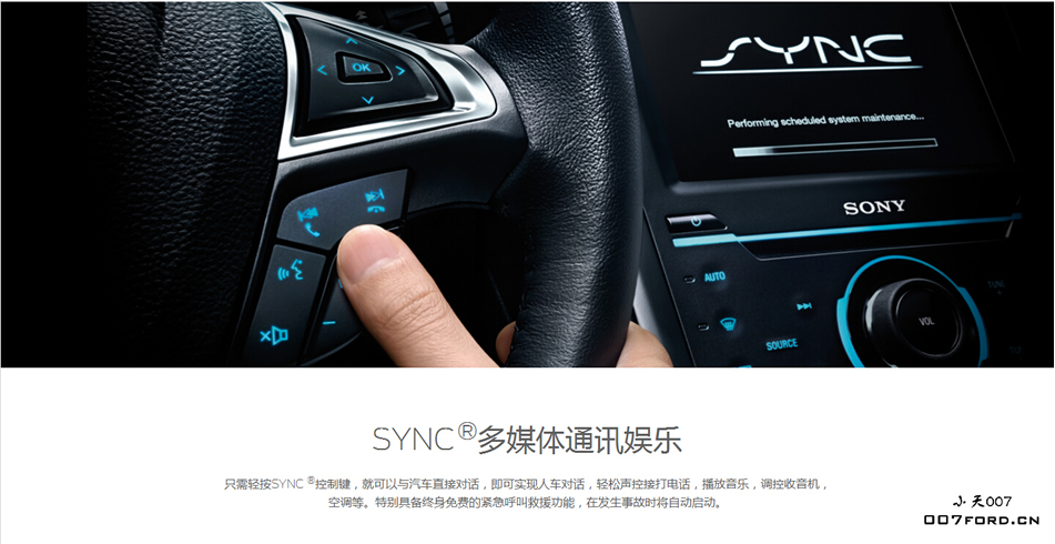 福特蒙迪欧顶配SYNC2/My ford touch系统 - 图1