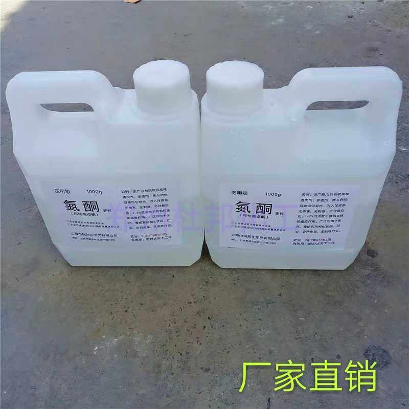 氮酮 水溶性氮酮可外用膏药基质渗透剂透皮剂500ml 月桂氮酮包邮,淘宝优惠券,粉丝福利购,淘宝优惠卷