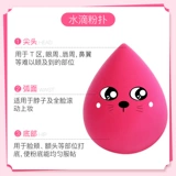 YULYNA/虞琳娜 Розовая тыква тыква губчатая пухлая макияж хлопчатобу