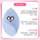 YULYNA/虞琳娜 Розовая тыква тыква губчатая пухлая макияж хлопчатобу