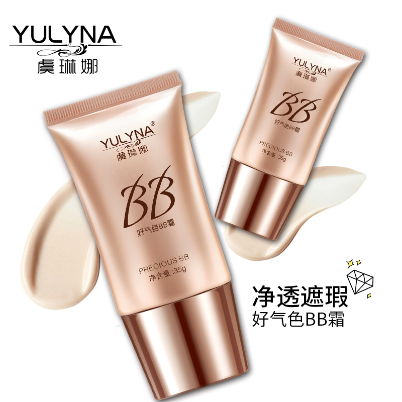 虞琳娜旗舰店BB霜女持久遮瑕男素颜霜粉底液膏CC棒保湿隔离非气垫蘑菇学生平价0