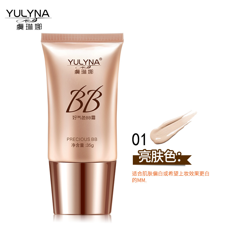 虞琳娜旗舰店YULYNA/虞琳娜好气色bb霜裸妆遮瑕强持久补水保湿不易脱妆粉底液0