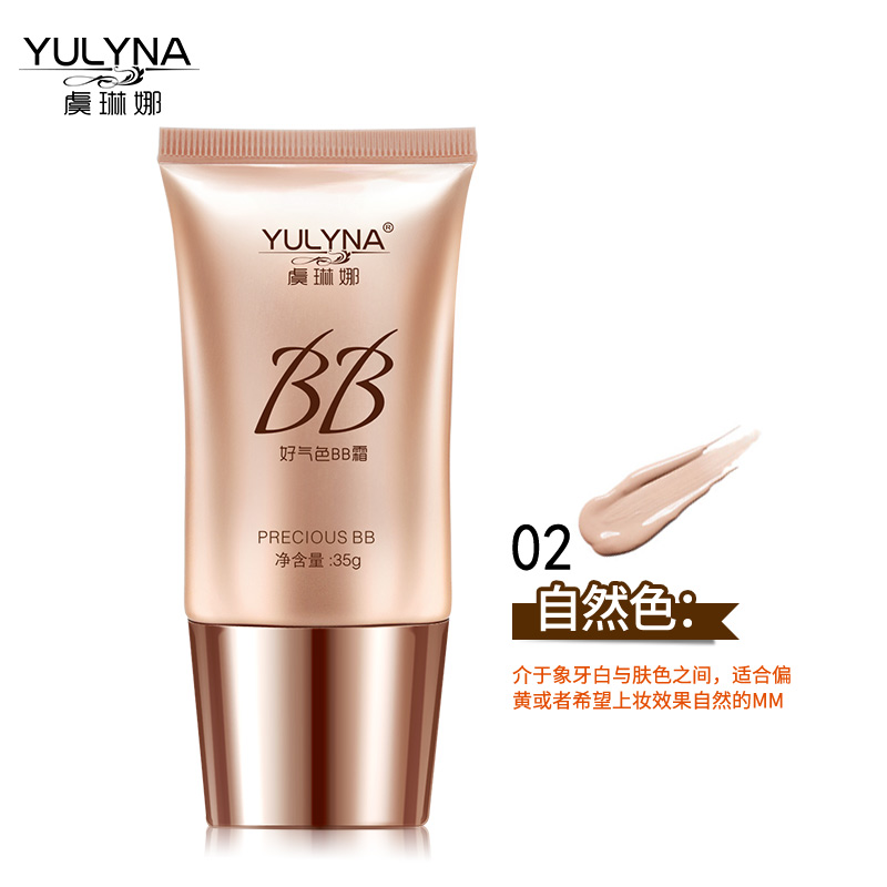 虞琳娜旗舰店YULYNA/虞琳娜好气色bb霜裸妆遮瑕强持久补水保湿不易脱妆粉底液1