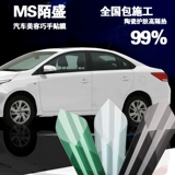 Стеклянная взрывобезопасная оконная наклейка на солнечной энергии, защита от солнца