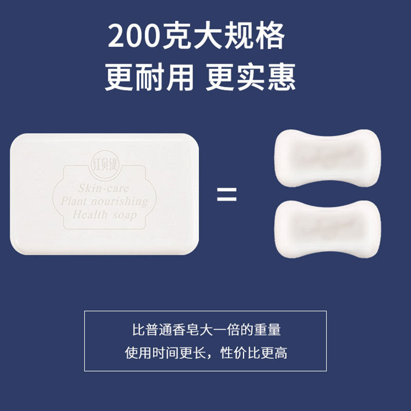 红贝缇除螨男士保湿清凉抑菌精油皂 foretty红贝缇香皂