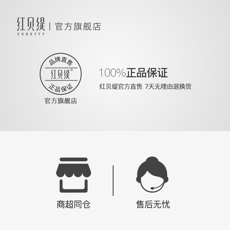 红贝缇120g2块 foretty红贝缇香皂