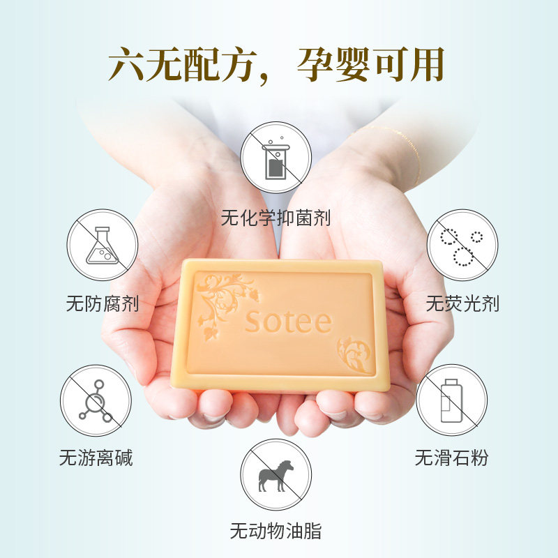 红贝缇皂洗内裤女士专用杀菌洗衣皂 foretty红贝缇洗衣皂