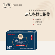 Red Bay ESSENTIAL OIL SOAPS Mite Soap Men Moisturizing Cool Down To Black Head Bathing Soap Bacteriostatic Control Oil Soap Universal