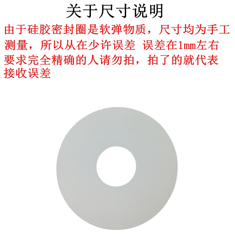 马桶配件 水箱出水阀硅胶密封圈 排水阀密封皮 止水皮圈 封水片